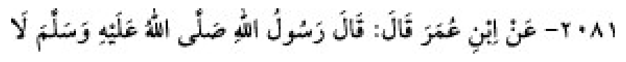 Texto árabe del hadiz de Sunan Abū Dāwūd