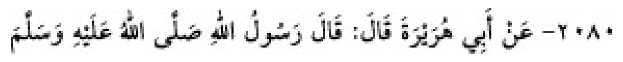Texto árabe del hadiz de Sunan Abū Dāwūd