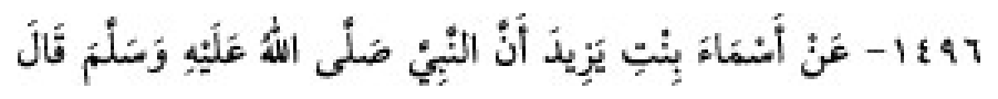 Sünen-i Ebû Dâvûd Arapça hadis metni