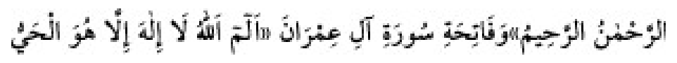 Sünen-i Ebû Dâvûd Arapça hadis metni