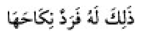 Texto árabe del hadiz de Sunan Abū Dāwūd