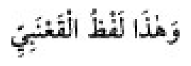 Texto árabe del hadiz de Sunan Abū Dāwūd