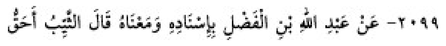 Texto árabe del hadiz de Sunan Abū Dāwūd