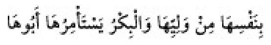 Texto árabe del hadiz de Sunan Abū Dāwūd