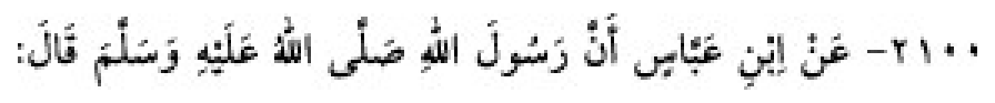 Texto árabe del hadiz de Sunan Abū Dāwūd
