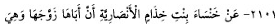 Texto árabe del hadiz de Sunan Abū Dāwūd