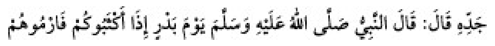 Texto árabe del hadiz de Sunan Abū Dāwūd