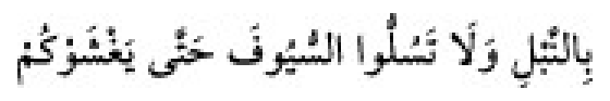 Texto árabe del hadiz de Sunan Abū Dāwūd