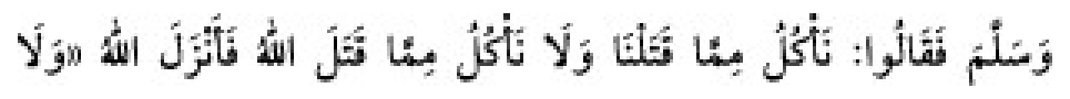 Sünen-i Ebû Dâvûd Arapça hadis metni