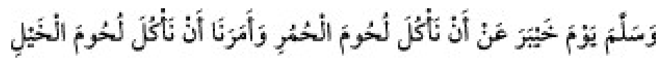 Texto árabe del hadiz de Sunan Abū Dāwūd