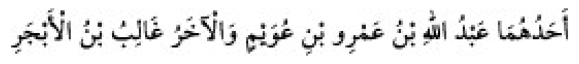Texto árabe del hadiz de Sunan Abū Dāwūd