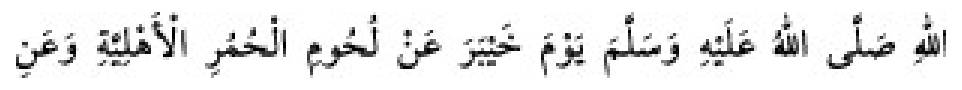 Texto árabe del hadiz de Sunan Abū Dāwūd