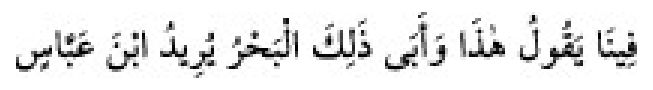 Texto árabe del hadiz de Sunan Abū Dāwūd