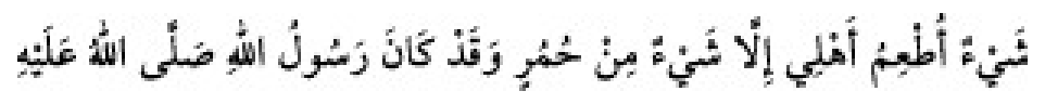 Texto árabe del hadiz de Sunan Abū Dāwūd
