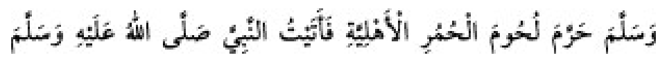 Texto árabe del hadiz de Sunan Abū Dāwūd