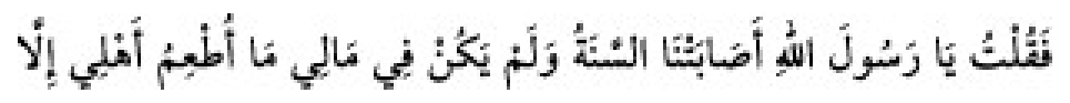 Texto árabe del hadiz de Sunan Abū Dāwūd
