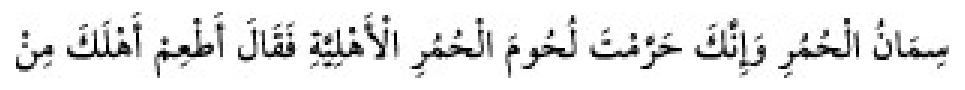 Texto árabe del hadiz de Sunan Abū Dāwūd