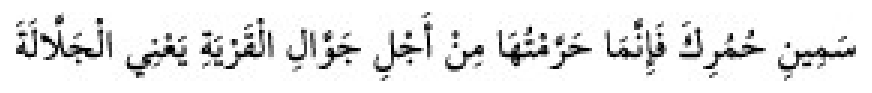 Texto árabe del hadiz de Sunan Abū Dāwūd