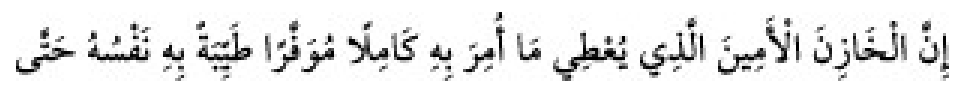 Texto árabe del hadiz de Sunan Abū Dāwūd