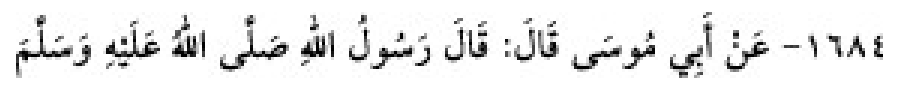 Texto árabe del hadiz de Sunan Abū Dāwūd