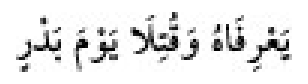 Sünen-i Ebû Dâvûd Arapça hadis metni