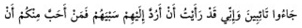 Sünen-i Ebû Dâvûd Arapça hadis metni