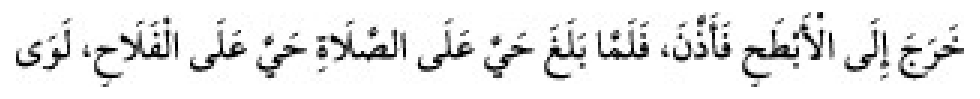 Texto árabe del hadiz de Sunan Abū Dāwūd