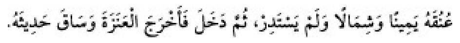 Texto árabe del hadiz de Sunan Abū Dāwūd