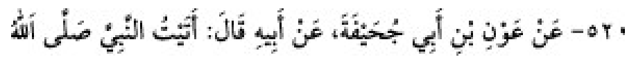 Texto árabe del hadiz de Sunan Abū Dāwūd