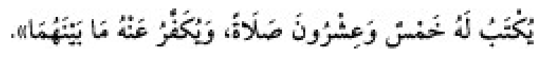 Texto árabe del hadiz de Sunan Abū Dāwūd