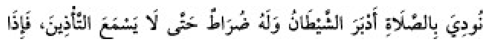 Texto árabe del hadiz de Sunan Abū Dāwūd