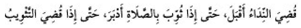 Texto árabe del hadiz de Sunan Abū Dāwūd