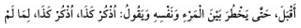 Texto árabe del hadiz de Sunan Abū Dāwūd