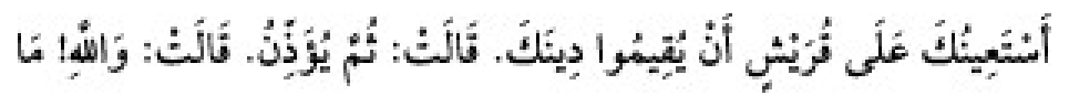 Texto árabe del hadiz de Sunan Abū Dāwūd