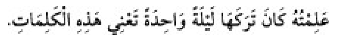 Texto árabe del hadiz de Sunan Abū Dāwūd