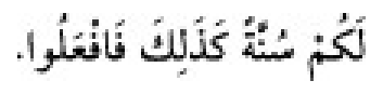 Sünen-i Ebû Dâvûd Arapça hadis metni