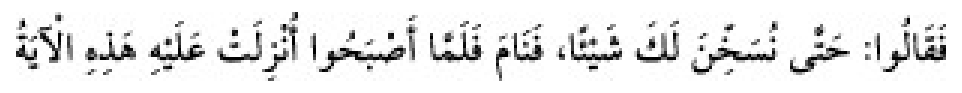 Sünen-i Ebû Dâvûd Arapça hadis metni