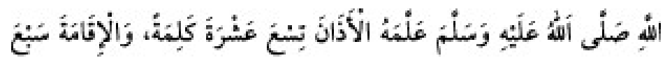 Sünen-i Ebû Dâvûd Arapça hadis metni