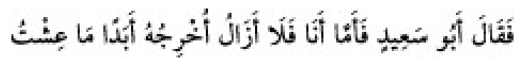 Sünen-i Ebû Dâvûd Arapça hadis metni
