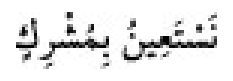 Texto árabe del hadiz de Sunan Abū Dāwūd