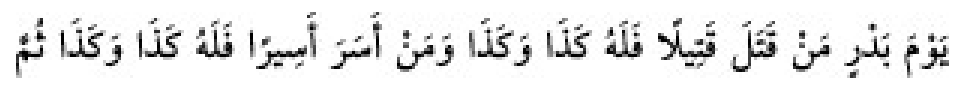 Sünen-i Ebû Dâvûd Arapça hadis metni