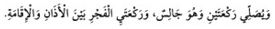 Texto árabe del hadiz de Sunan Abu Dawud