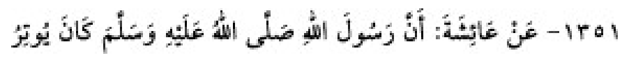 Texto árabe del hadiz de Sunan Abu Dawud