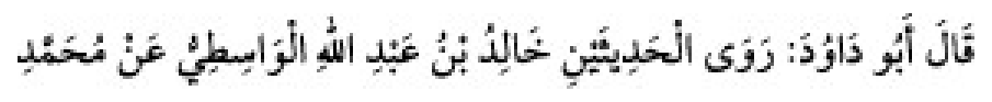 Texto árabe del hadiz de Sunan Abu Dawud