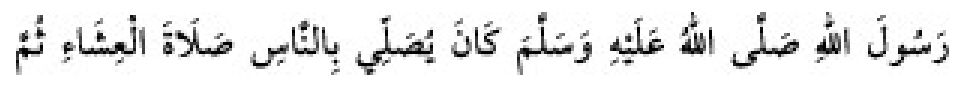 Texto árabe del hadiz de Sunan Abu Dawud