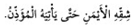 Texto árabe del hadiz de Sunan Abu Dawud
