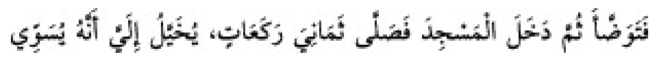 Texto árabe del hadiz de Sunan Abu Dawud