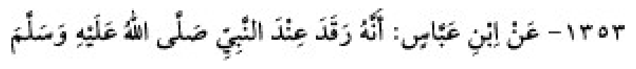 Texto árabe del hadiz de Sunan Abu Dawud