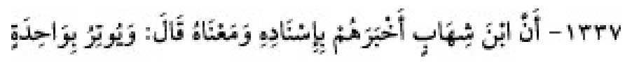 Texto árabe del hadiz de Sunan Abu Dawud