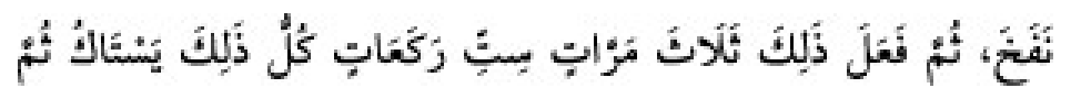 Texto árabe del hadiz de Sunan Abu Dawud